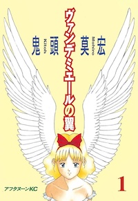 鬼頭莫宏おすすめ漫画5選｜『ぼくらの』『なるたる』から残酷で哲学的