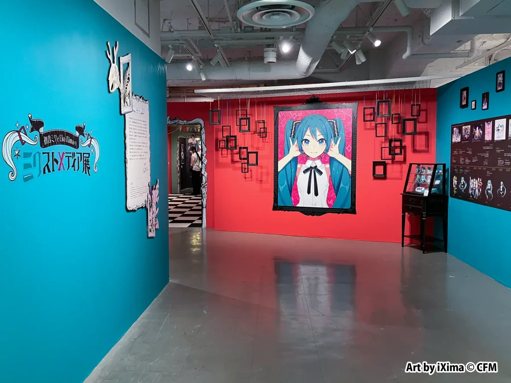 デジタルとアナログの境目が溶ける5つの部屋。「初音ミクとEko iXimaの