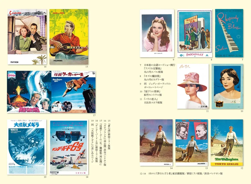 なぜか捨てられない」その謎に迫る。書籍『映画パンフレットの文化史