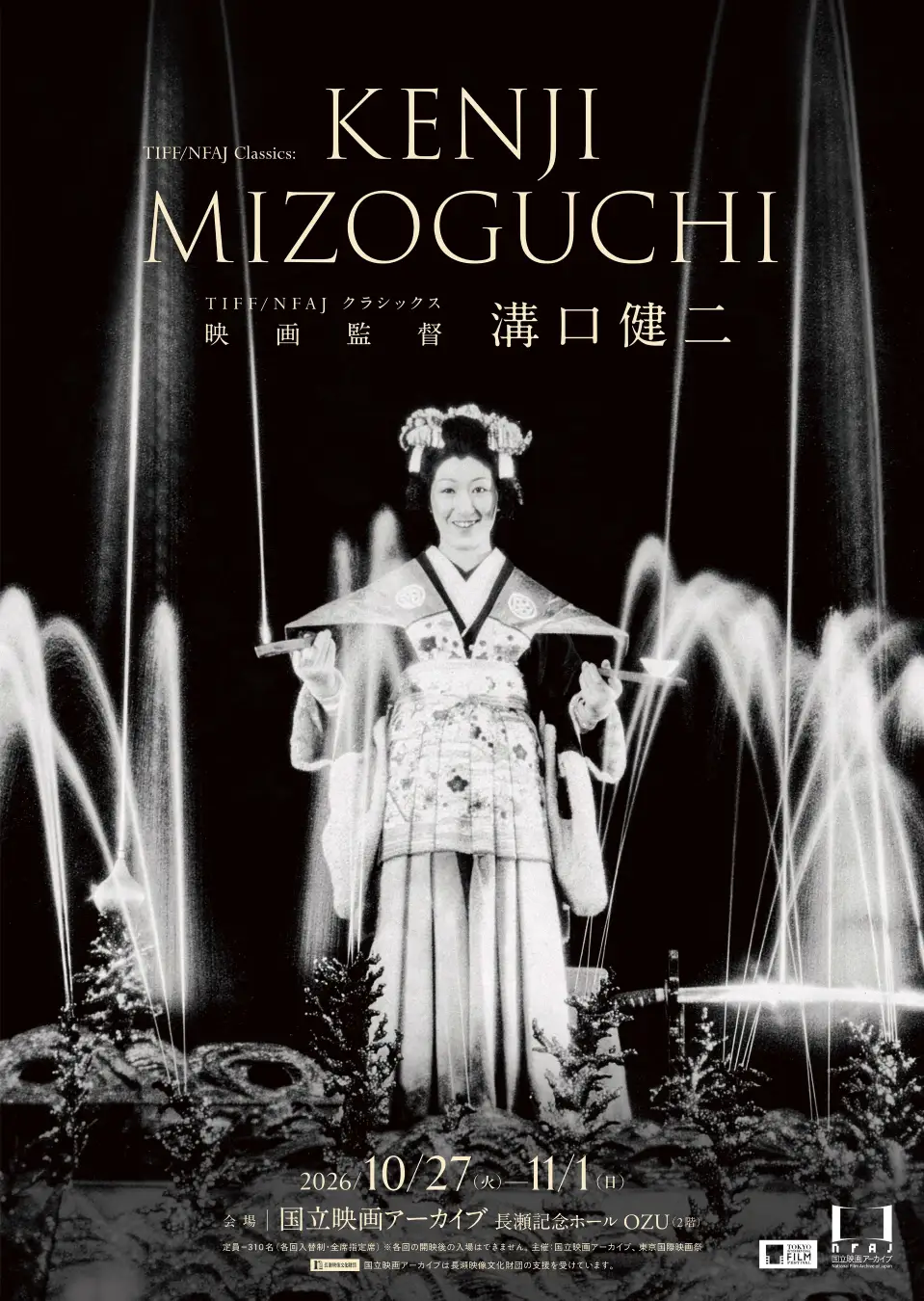 瀧の白糸』デジタル復元版、国内初上映。没後70年「TIFF/NFAJ